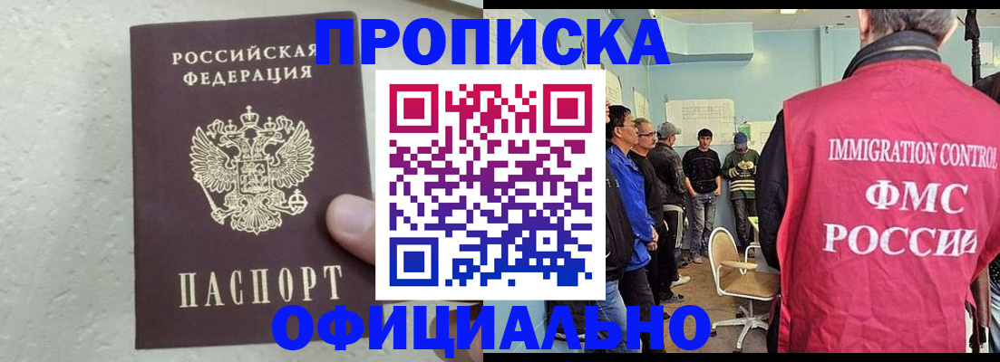 прописка в квартире в Гвардейске