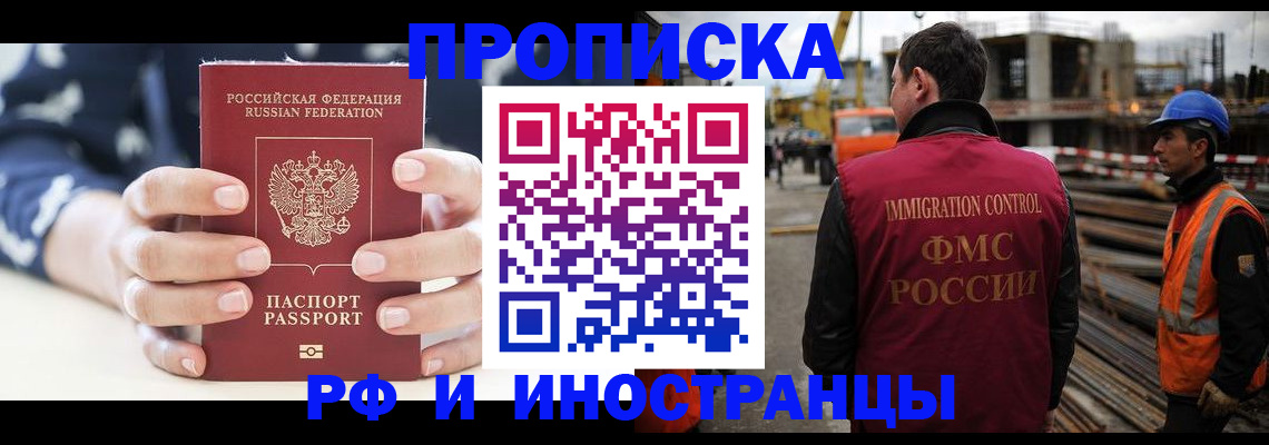 временная регистрация 2025 в Гвардейске