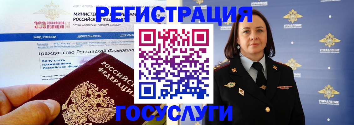 прописка для работы в Гвардейске