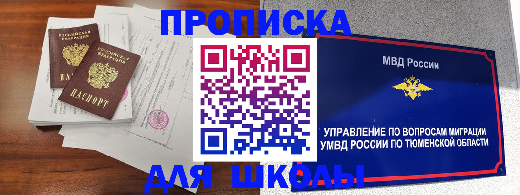 временная регистрация в Гвардейске